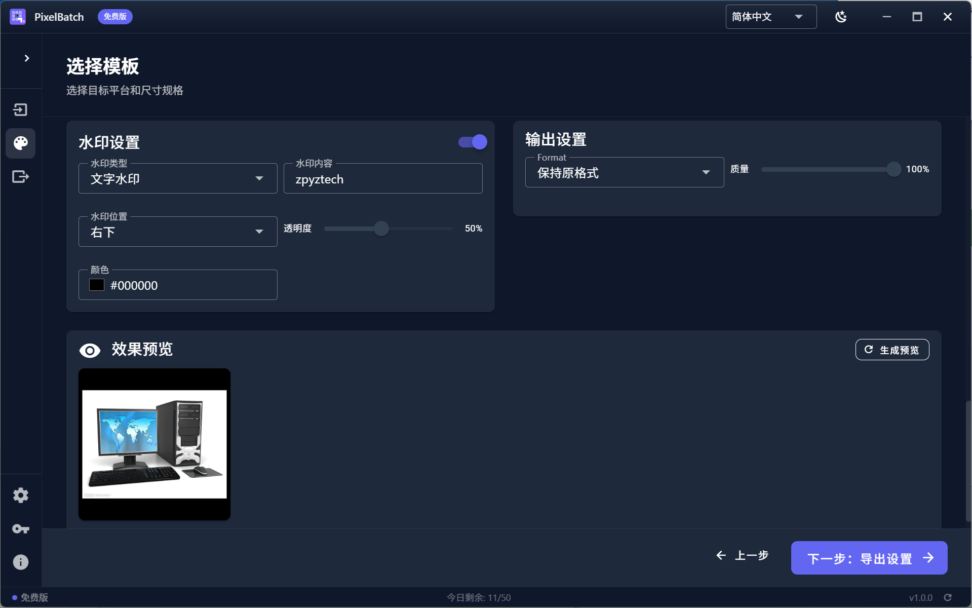 PixelBatch图片预览
