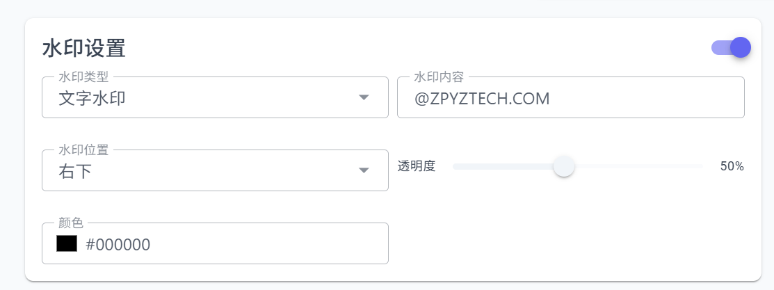 PixelBatch水印设置
