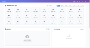 ConvertET主屏幕截图