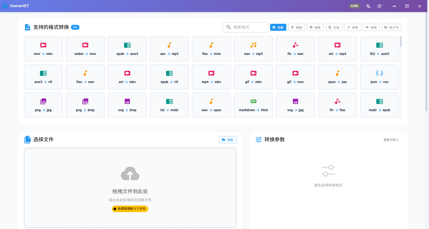 Product Main Interface Display