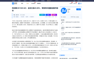 托伦斯7月24日大涨20%、收盘价174元的公开报道，文中同时提及首日单签最大浮盈12.09万元