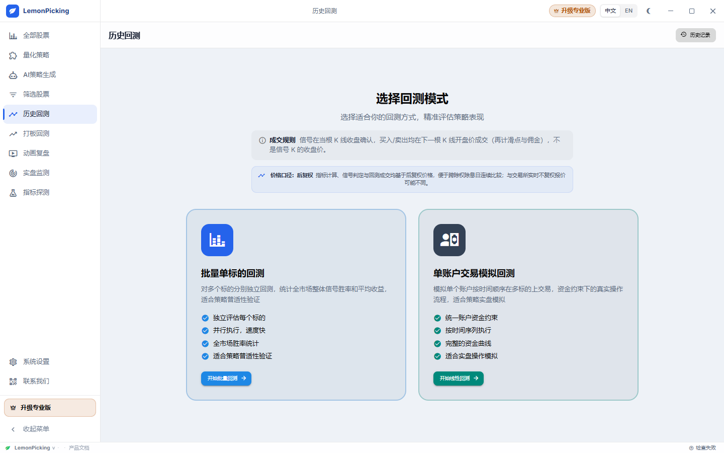 回测结果:纯超卖 vs 加 MA 过滤的收益与交易次数对比