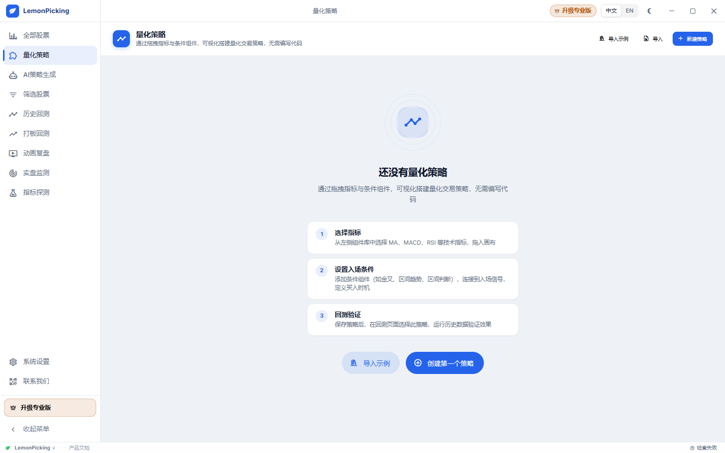 量化策略列表:管理和迭代不同版本的策略想法