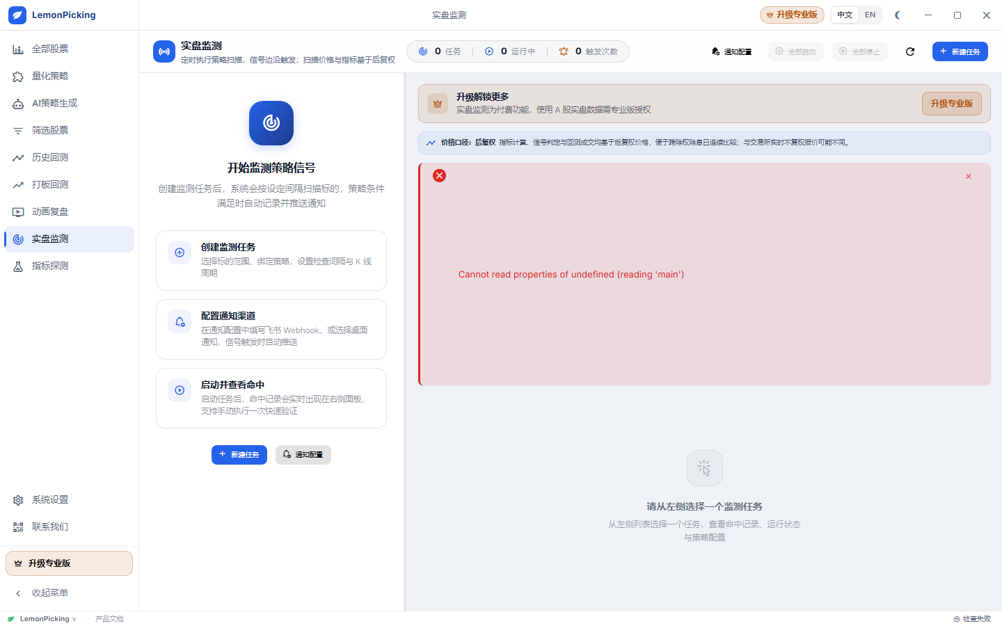 实盘监测:用推送频率检验策略是否「可操作」