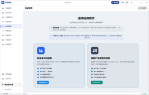 历史回测报告界面