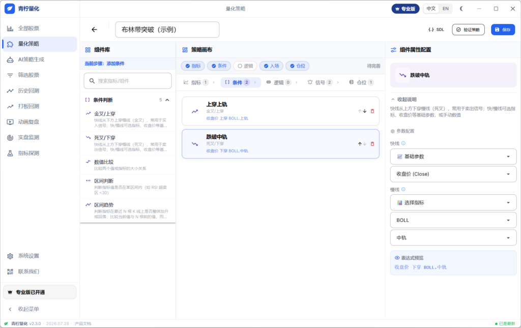 零代码策略编辑器界面